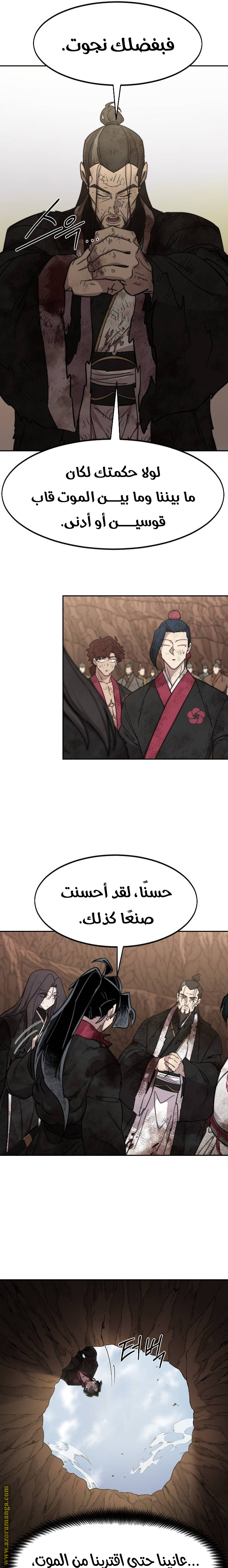 Read Return of the Mount Hua Sect AR Manga Online