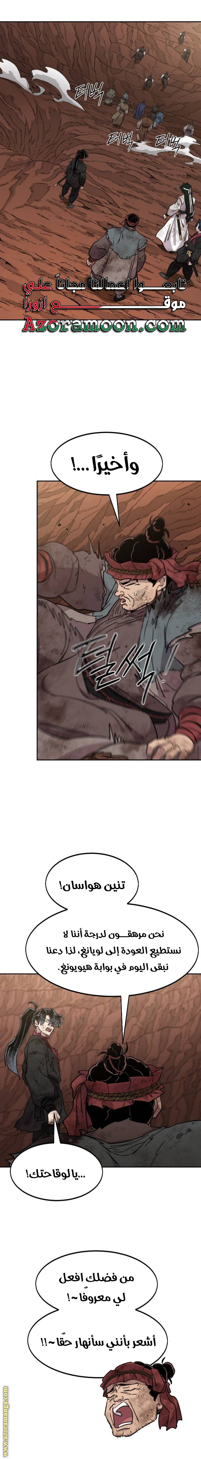 Read Return of the Mount Hua Sect AR Manga Online