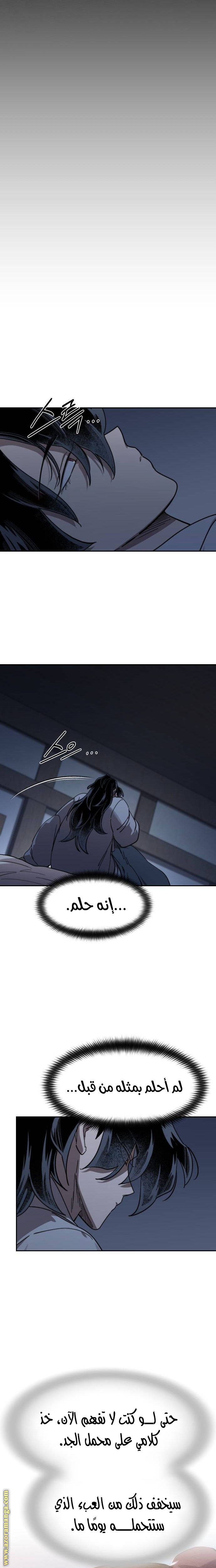 Read Return of the Mount Hua Sect AR Manga Online