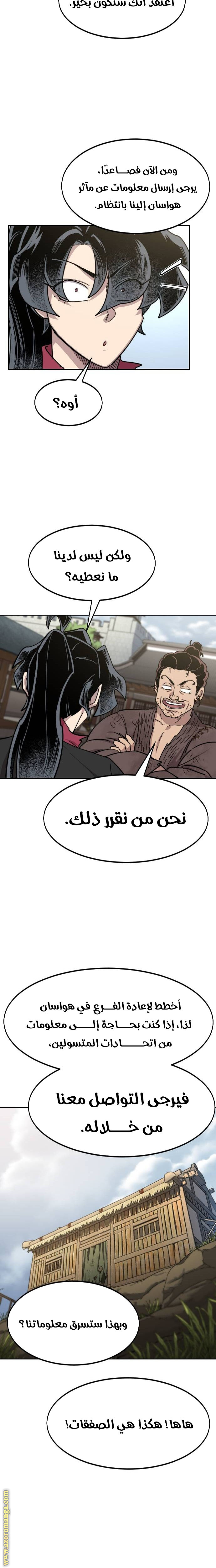 Read Return of the Mount Hua Sect AR Manga Online