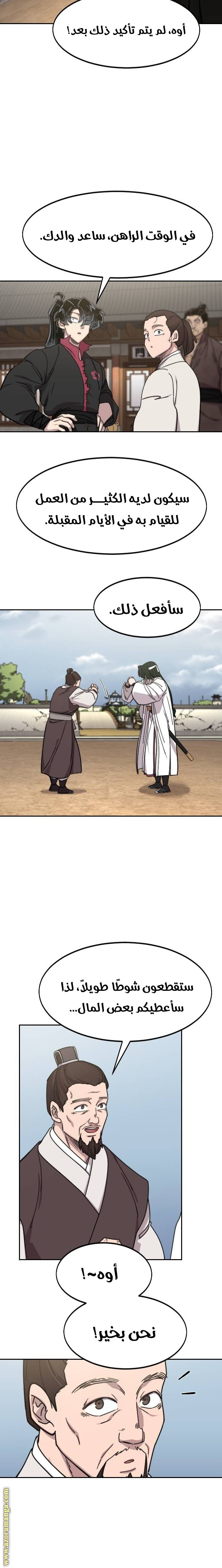 Read Return of the Mount Hua Sect AR Manga Online