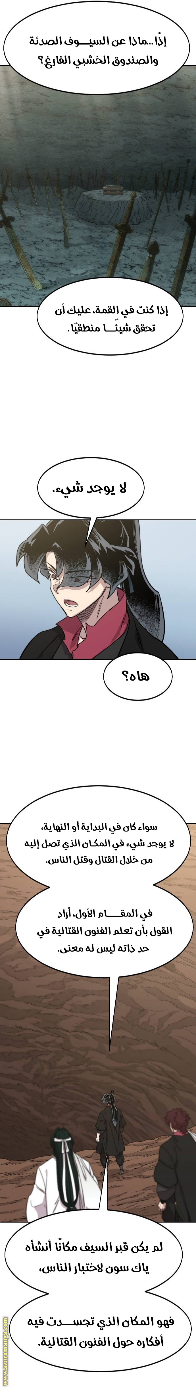 Read Return of the Mount Hua Sect AR Manga Online