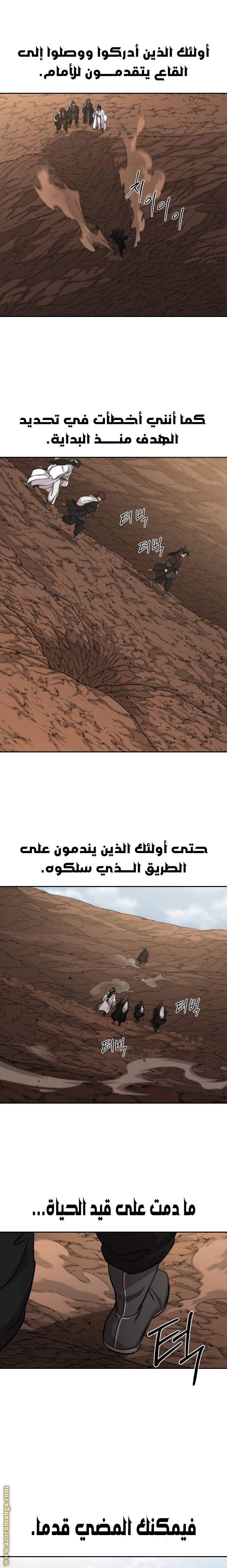 Read Return of the Mount Hua Sect AR Manga Online