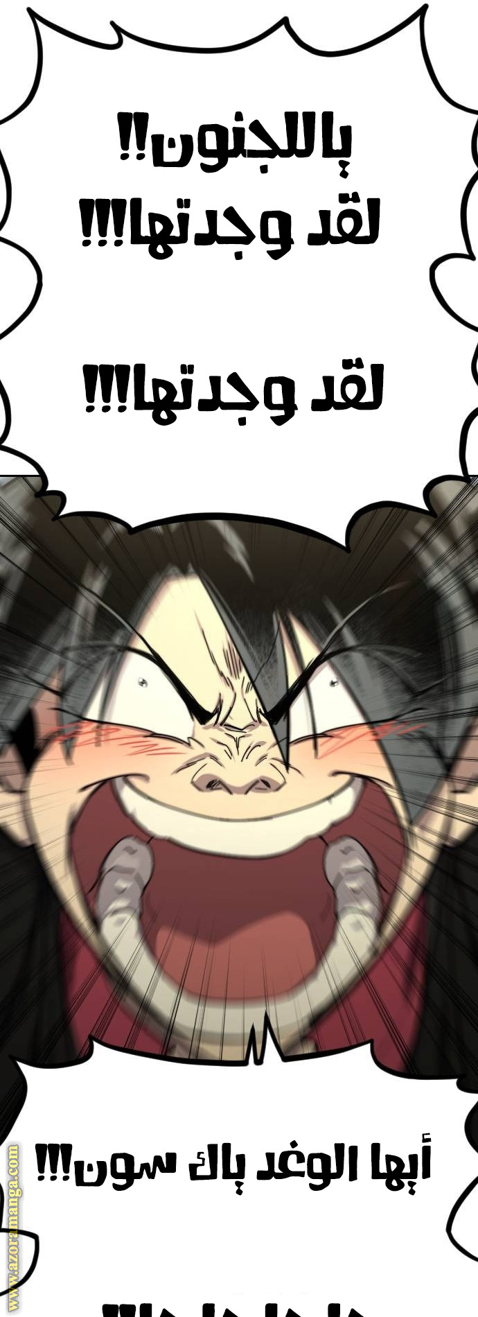 Read Return of the Mount Hua Sect AR Manga Online