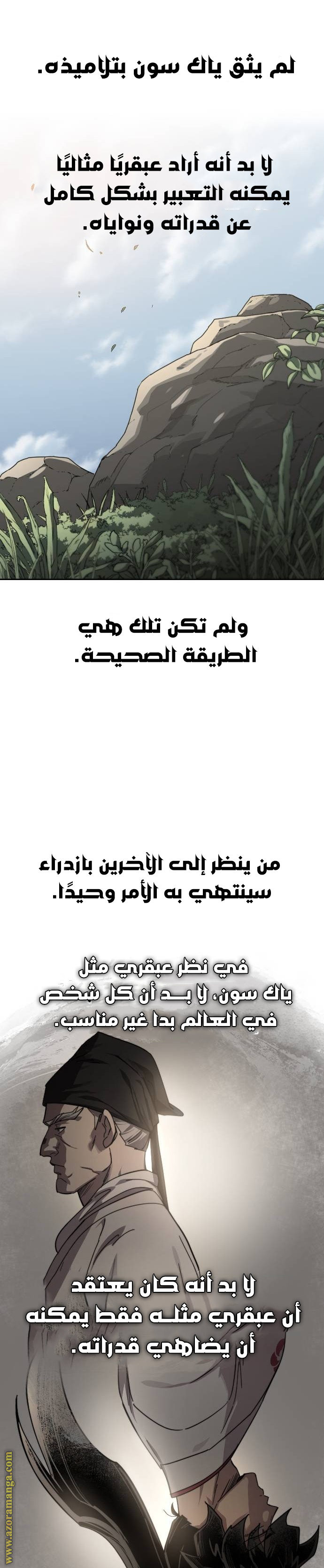 Read Return of the Mount Hua Sect AR Manga Online