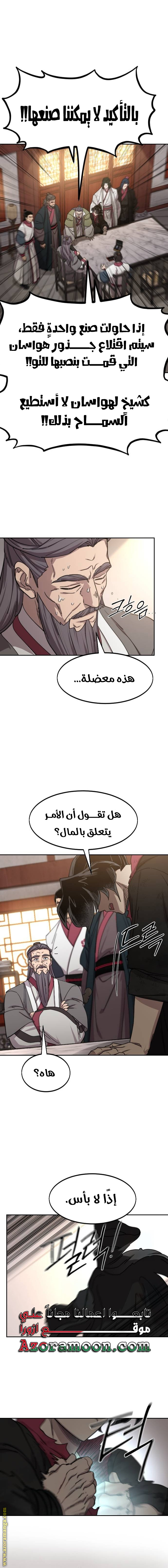 Read Return of the Mount Hua Sect AR Manga Online