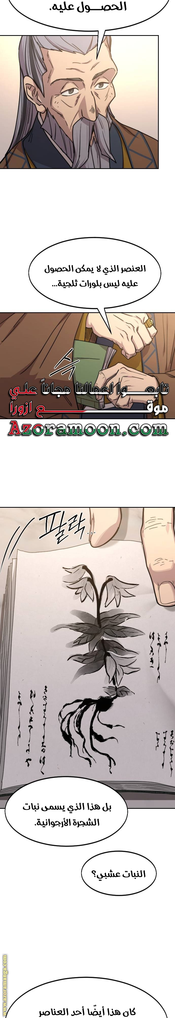 Read Return of the Mount Hua Sect AR Manga Online