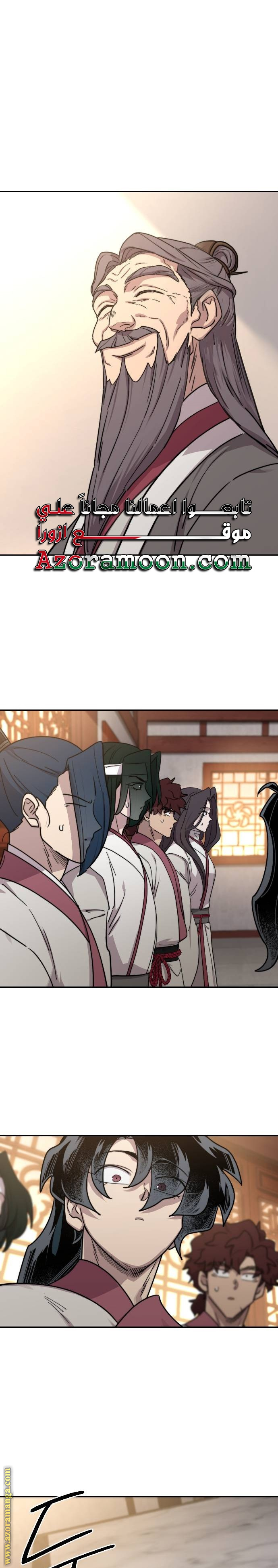 Read Return of the Mount Hua Sect AR Manga Online