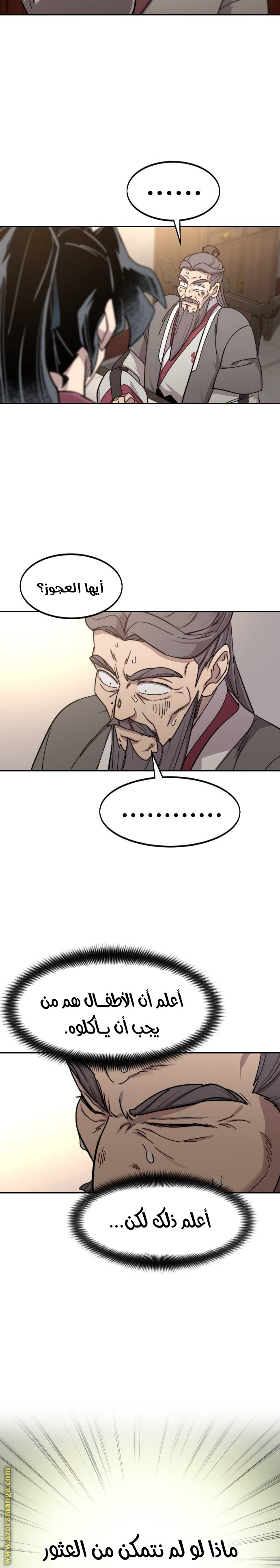 Read Return of the Mount Hua Sect AR Manga Online