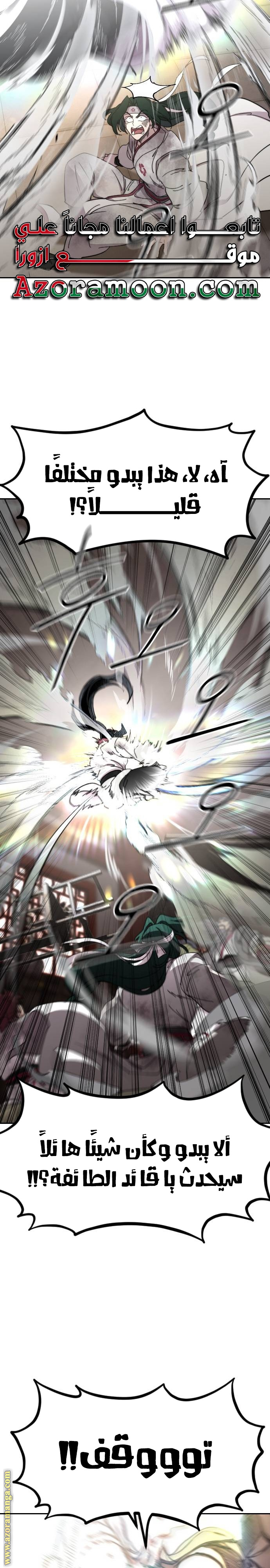 Read Return of the Mount Hua Sect AR Manga Online