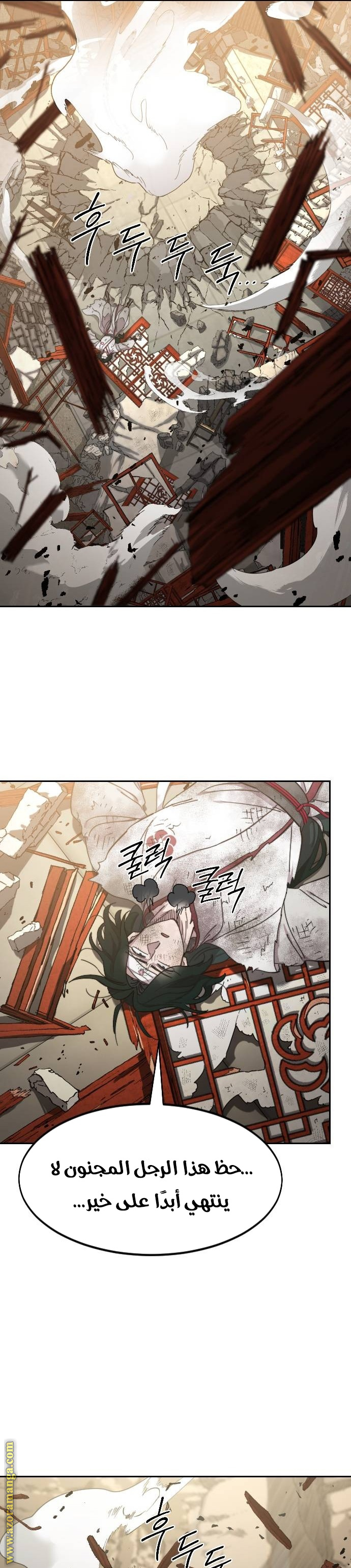 Read Return of the Mount Hua Sect AR Manga Online