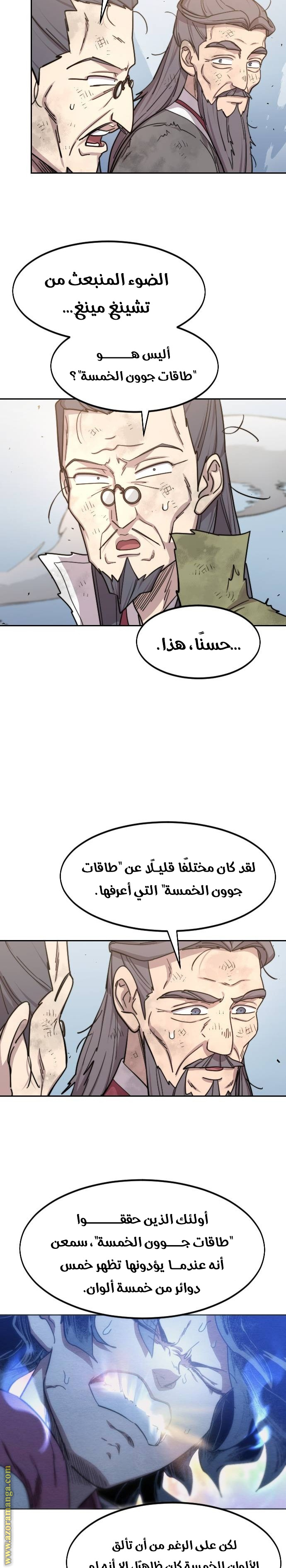 Read Return of the Mount Hua Sect AR Manga Online