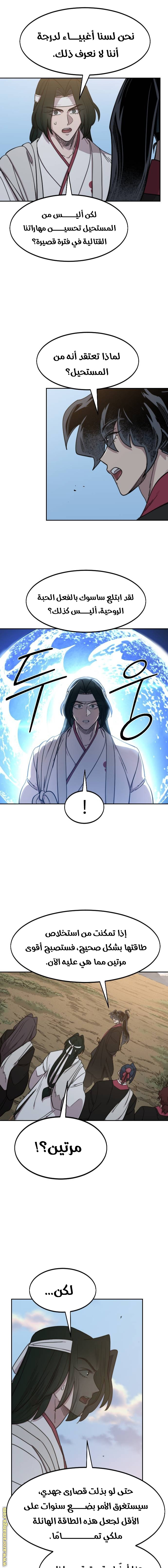 Read Return of the Mount Hua Sect AR Manga Online