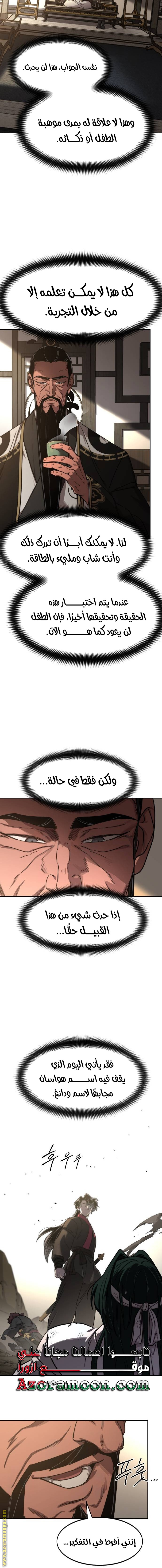 Read Return of the Mount Hua Sect AR Manga Online