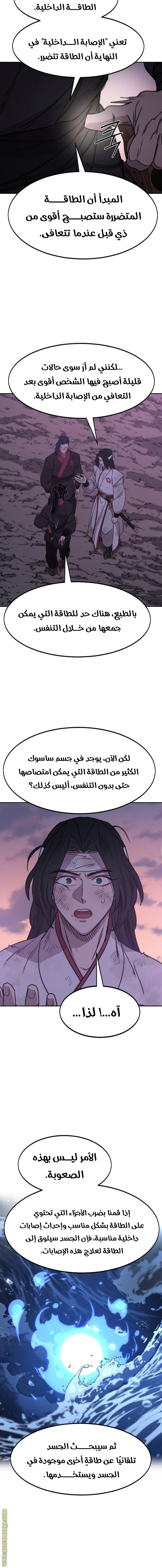 Read Return of the Mount Hua Sect AR Manga Online