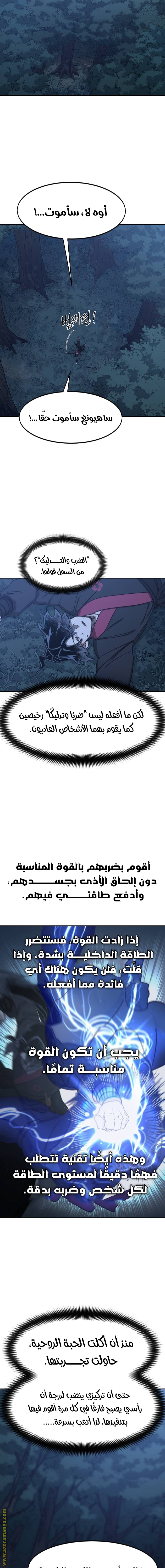 Read Return of the Mount Hua Sect AR Manga Online