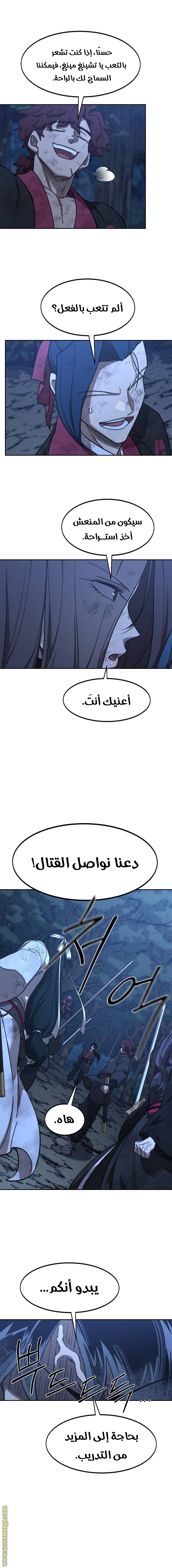 Read Return of the Mount Hua Sect AR Manga Online