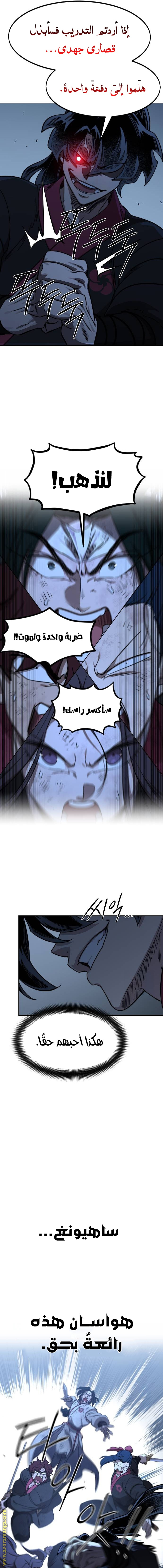 Read Return of the Mount Hua Sect AR Manga Online