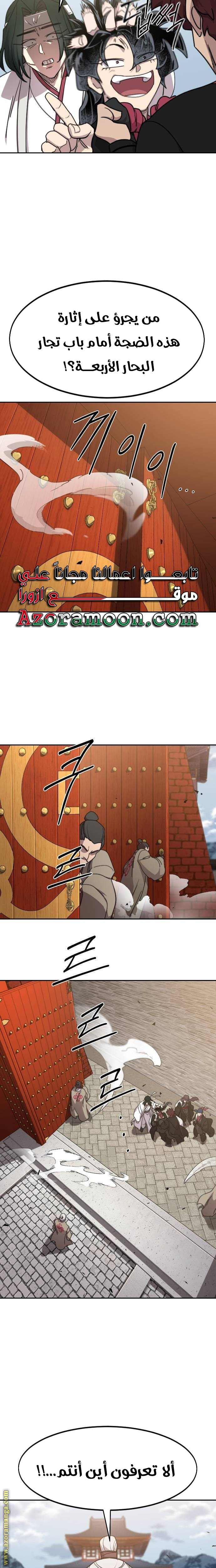 Read Return of the Mount Hua Sect AR Manga Online