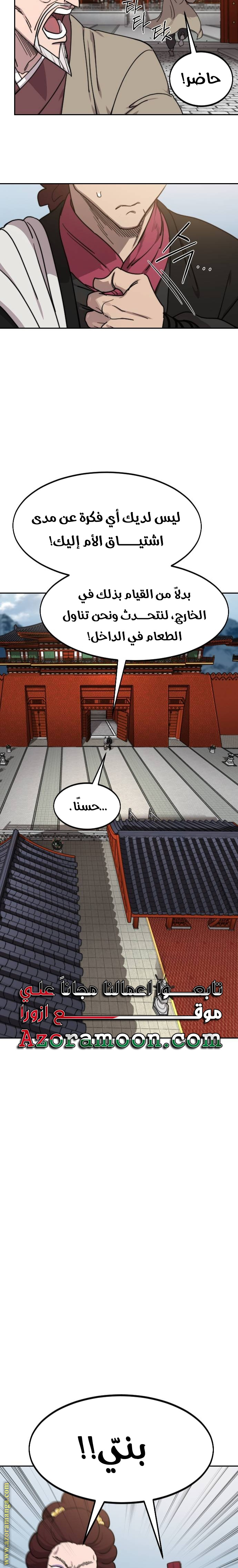 Read Return of the Mount Hua Sect AR Manga Online