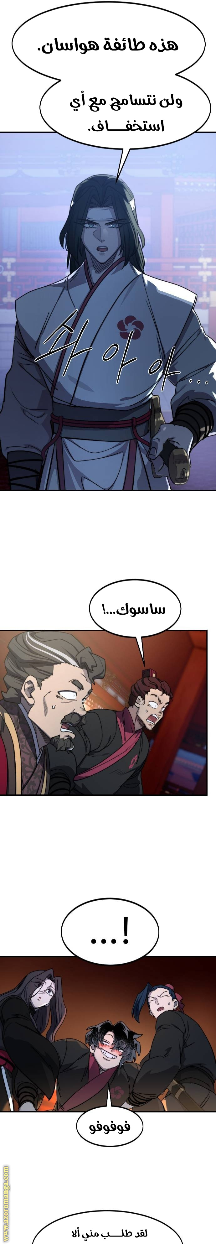 Read Return of the Mount Hua Sect AR Manga Online