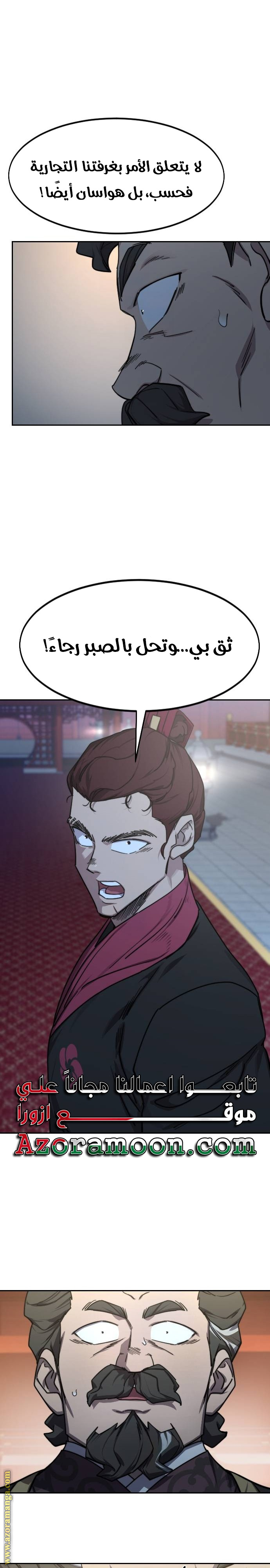 Read Return of the Mount Hua Sect AR Manga Online