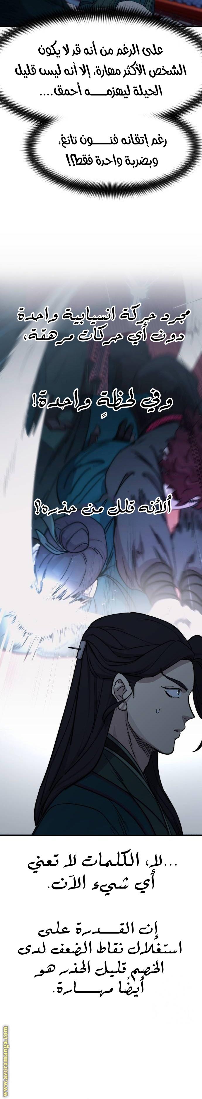 Read Return of the Mount Hua Sect AR Manga Online