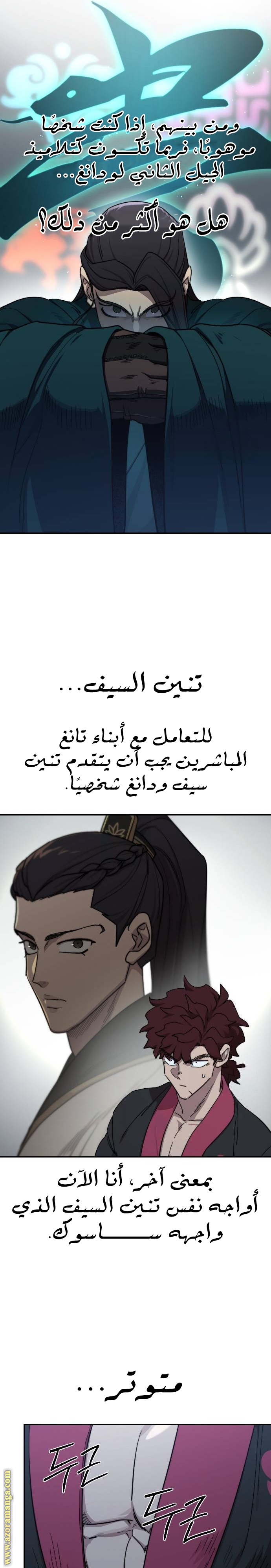 Read Return of the Mount Hua Sect AR Manga Online