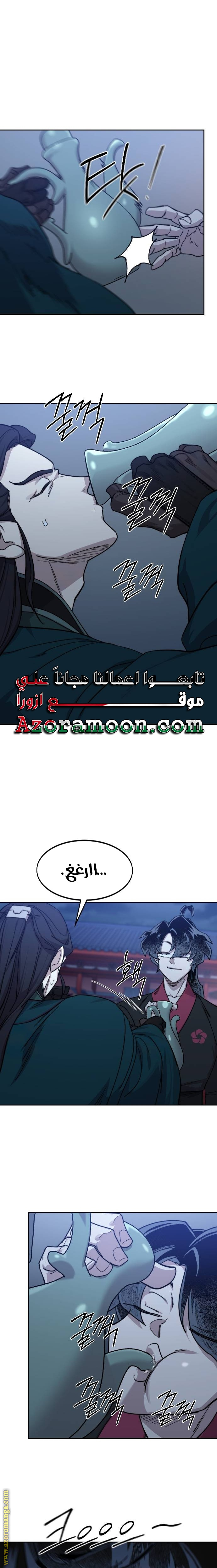 Read Return of the Mount Hua Sect AR Manga Online