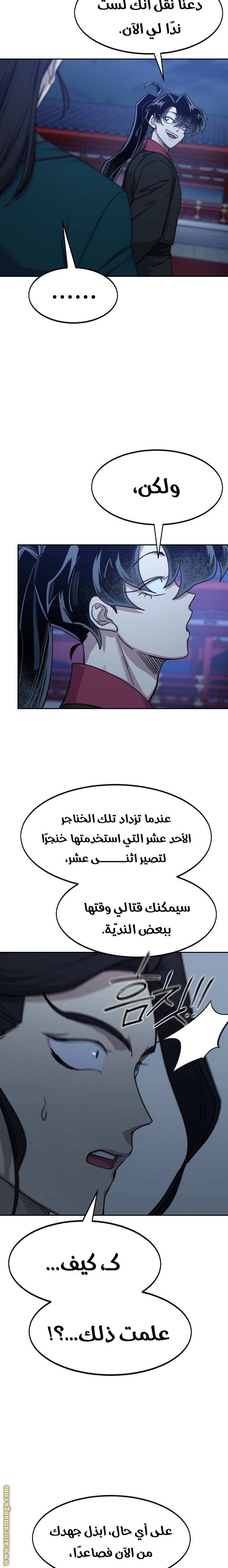 Read Return of the Mount Hua Sect AR Manga Online