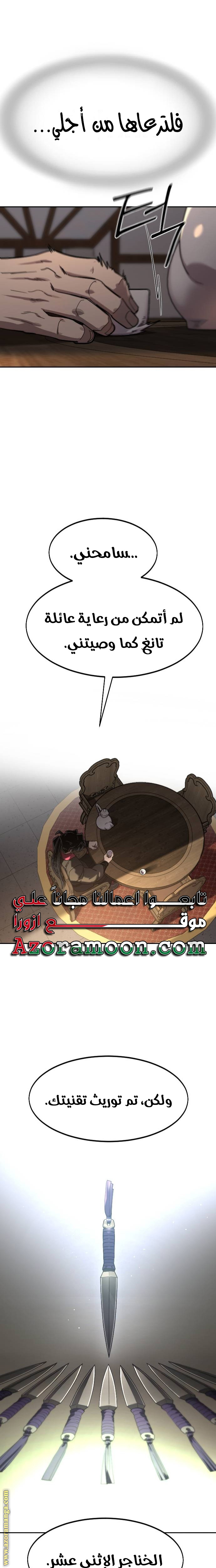 Read Return of the Mount Hua Sect AR Manga Online