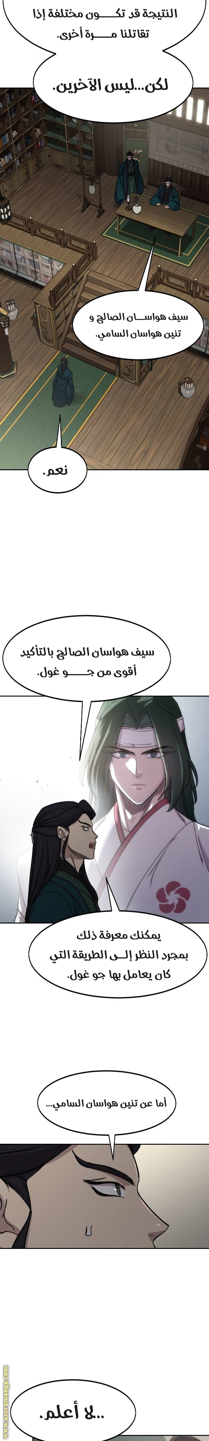 Read Return of the Mount Hua Sect AR Manga Online