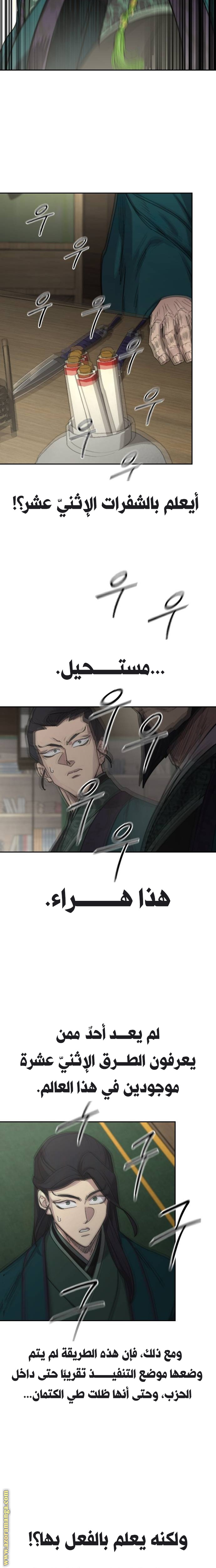 Read Return of the Mount Hua Sect AR Manga Online