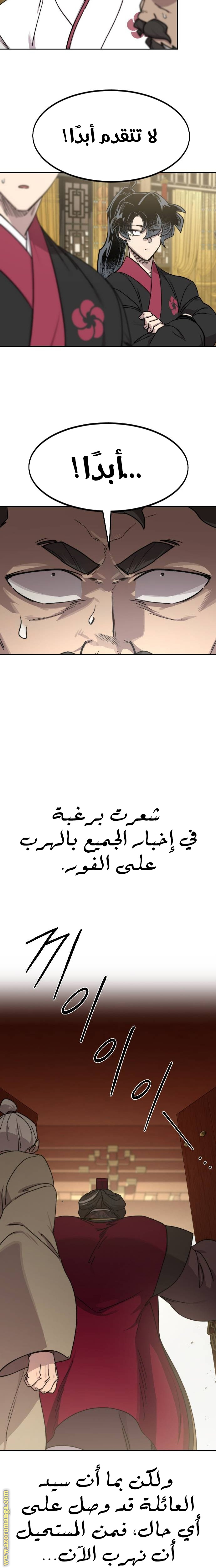 Read Return of the Mount Hua Sect AR Manga Online