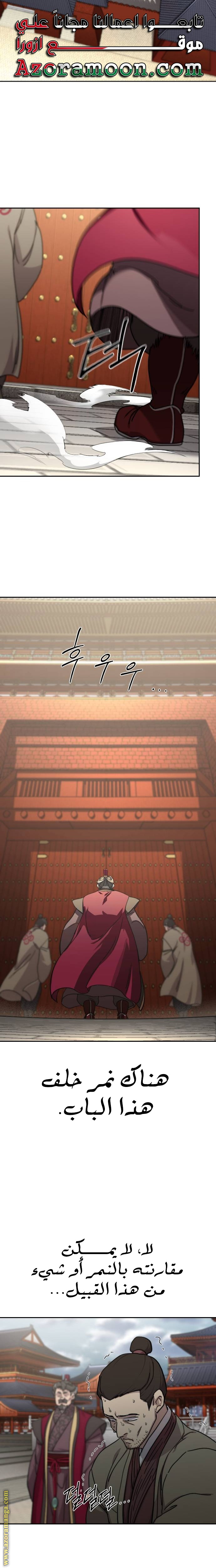 Read Return of the Mount Hua Sect AR Manga Online