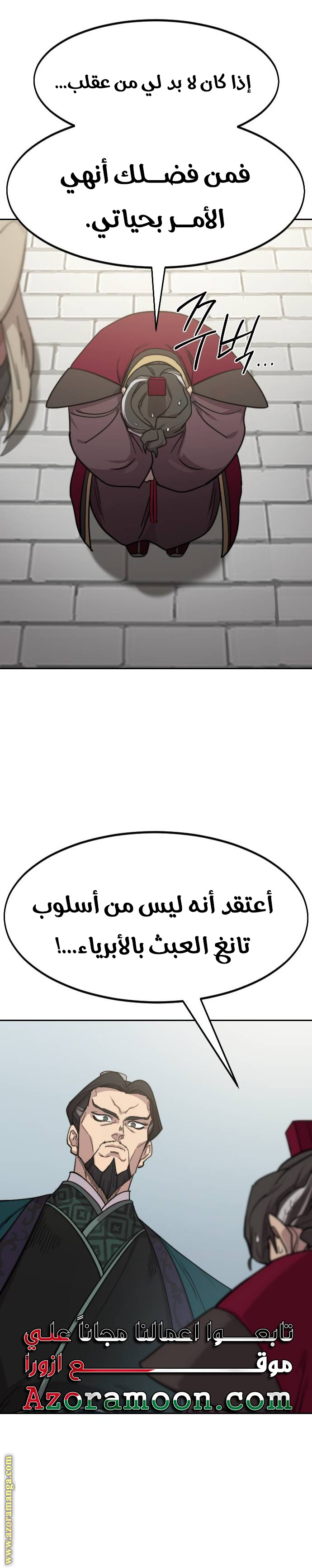 Read Return of the Mount Hua Sect AR Manga Online