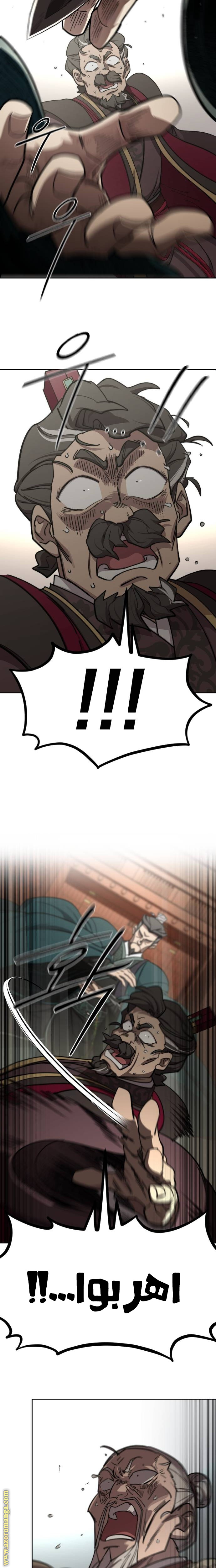 Read Return of the Mount Hua Sect AR Manga Online