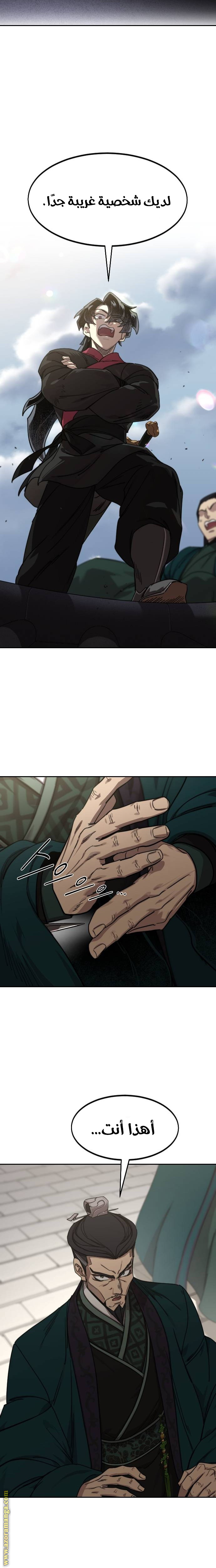 Read Return of the Mount Hua Sect AR Manga Online