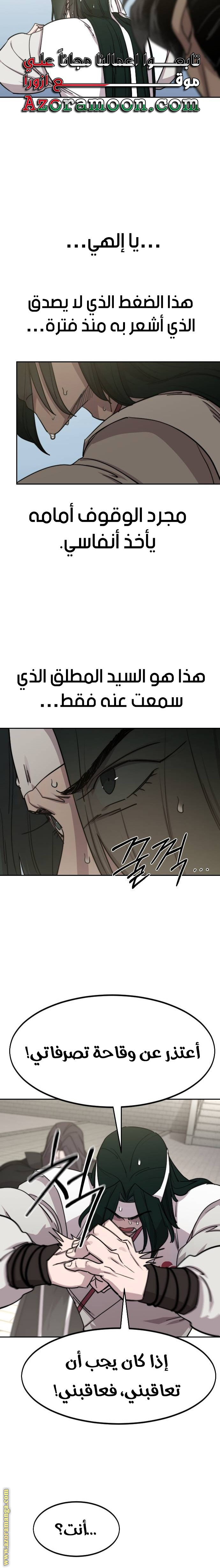 Read Return of the Mount Hua Sect AR Manga Online