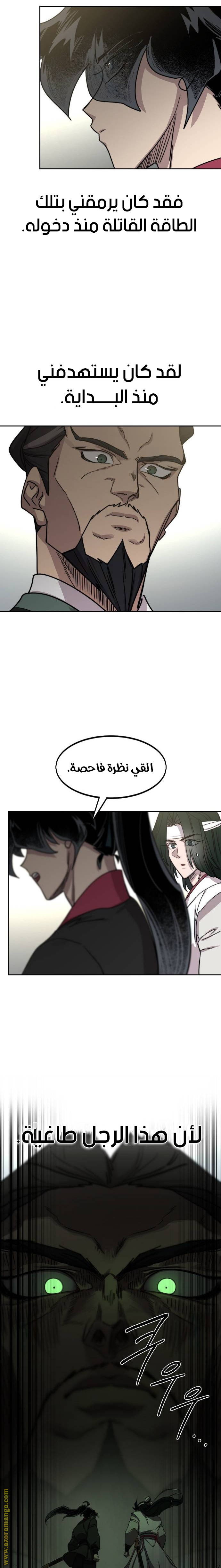 Read Return of the Mount Hua Sect AR Manga Online