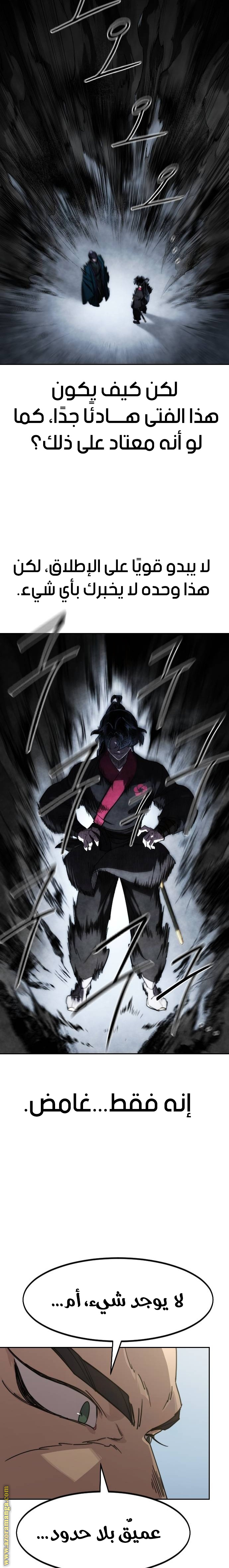 Read Return of the Mount Hua Sect AR Manga Online