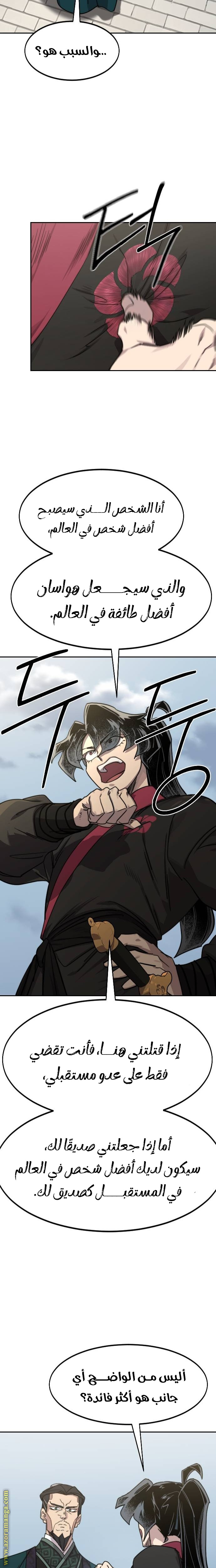 Read Return of the Mount Hua Sect AR Manga Online