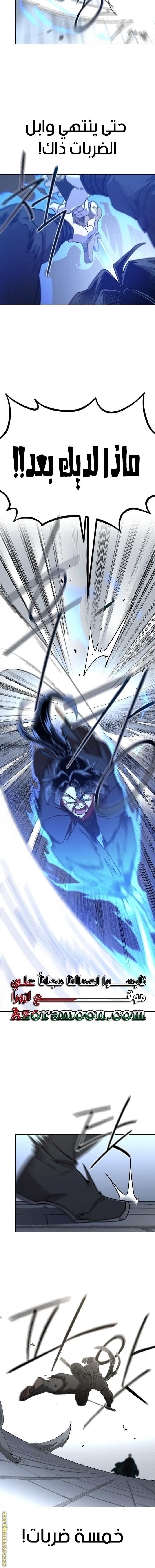 Read Return of the Mount Hua Sect AR Manga Online