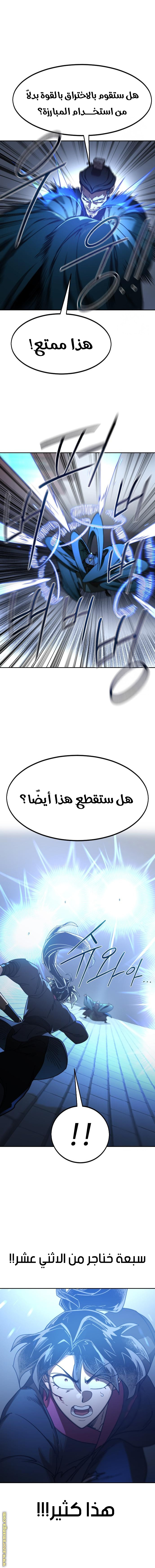 Read Return of the Mount Hua Sect AR Manga Online