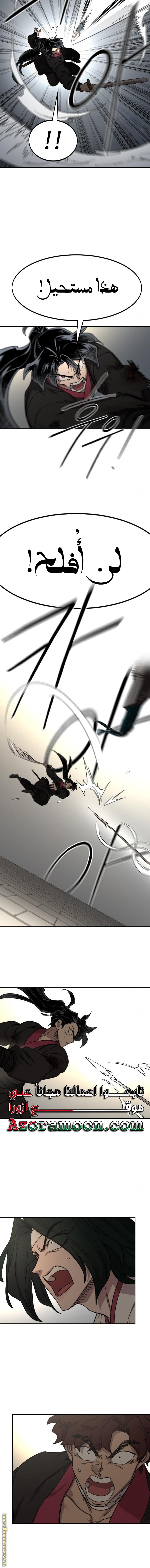 Read Return of the Mount Hua Sect AR Manga Online