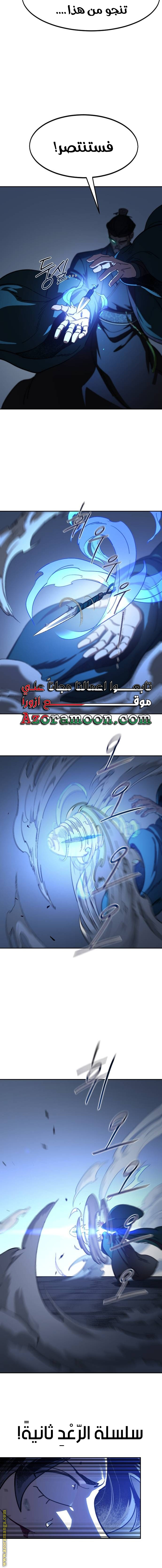 Read Return of the Mount Hua Sect AR Manga Online