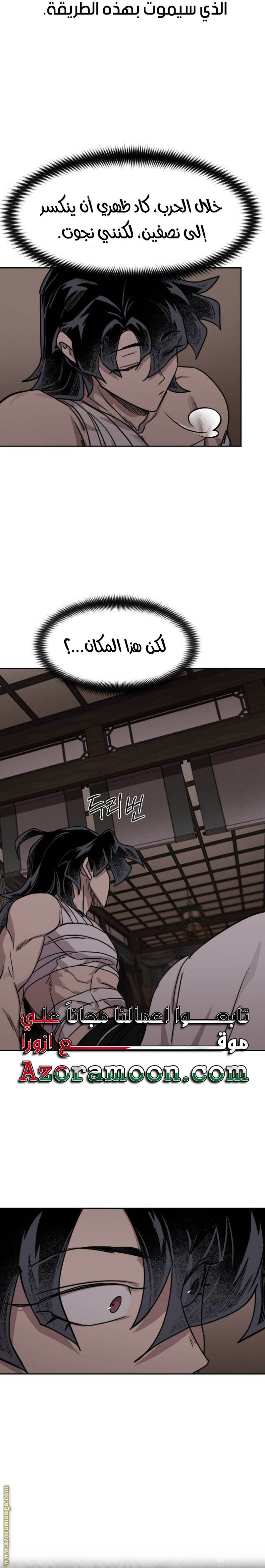 Read Return of the Mount Hua Sect AR Manga Online