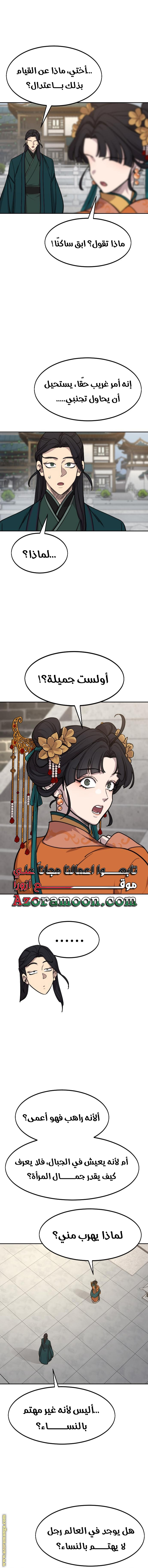 Read Return of the Mount Hua Sect AR Manga Online