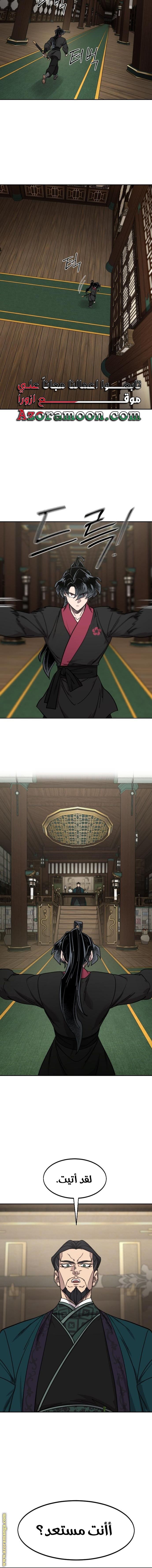 Read Return of the Mount Hua Sect AR Manga Online