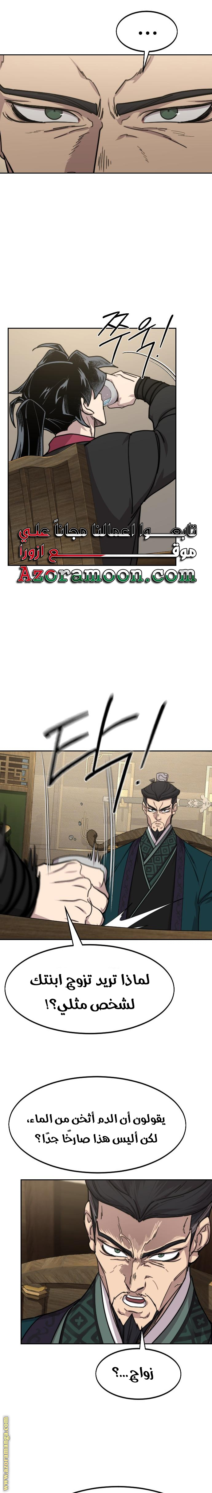 Read Return of the Mount Hua Sect AR Manga Online